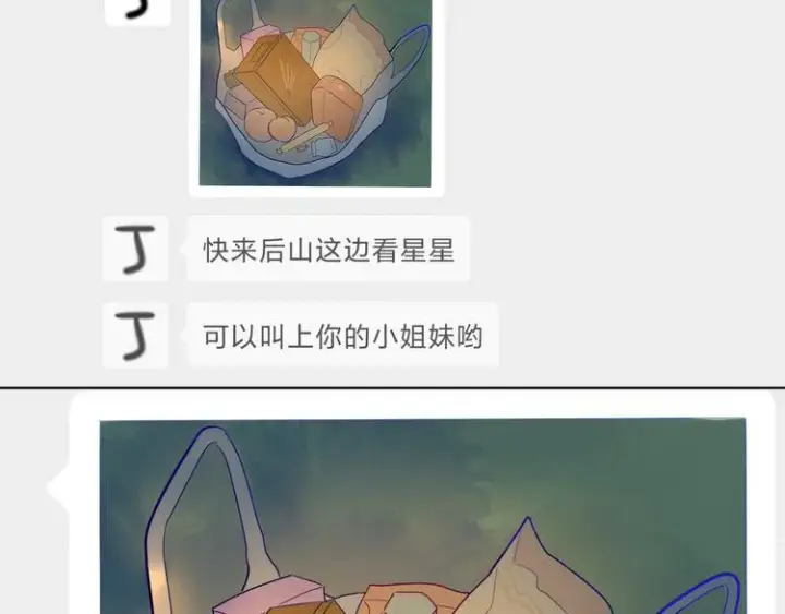 《星辰于我》第17话 他好凶图62