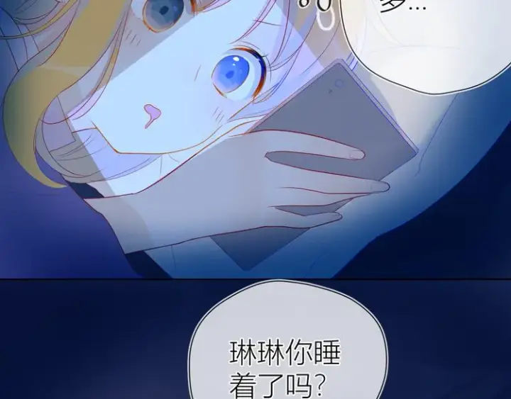 《星辰于我》第17话 他好凶图64