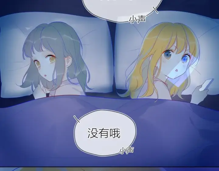 《星辰于我》第17话 他好凶图65