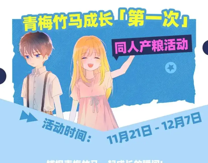 《星辰于我》第17话 他好凶图72