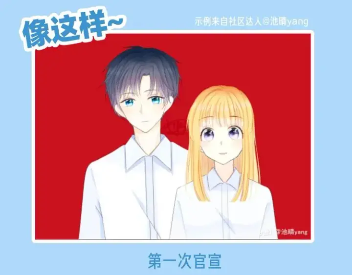 《星辰于我》第17话 他好凶图74