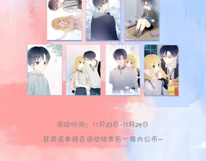 《星辰于我》第17话 他好凶图79