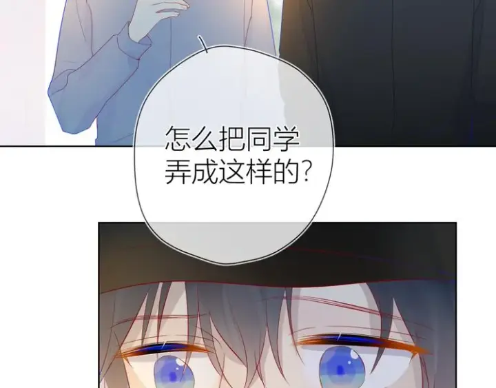 《星辰于我》第17话 他好凶图8