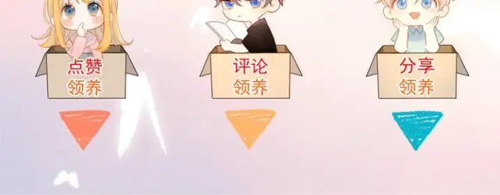 《星辰于我》第17话 他好凶图81