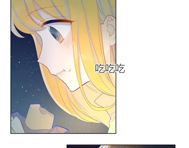 《星辰于我》第18话 星星的夜空图13