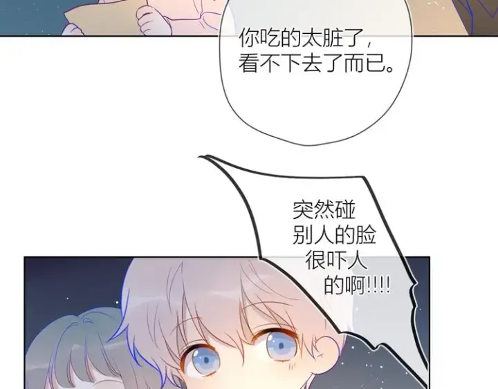 《星辰于我》第18话 星星的夜空图20