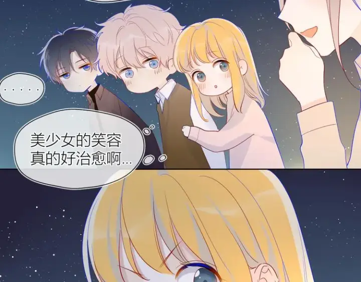 《星辰于我》第18话 星星的夜空图26