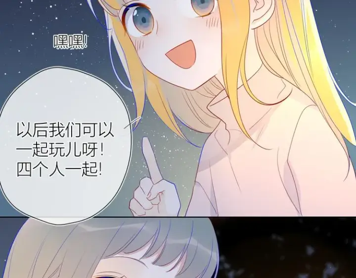 《星辰于我》第18话 星星的夜空图27