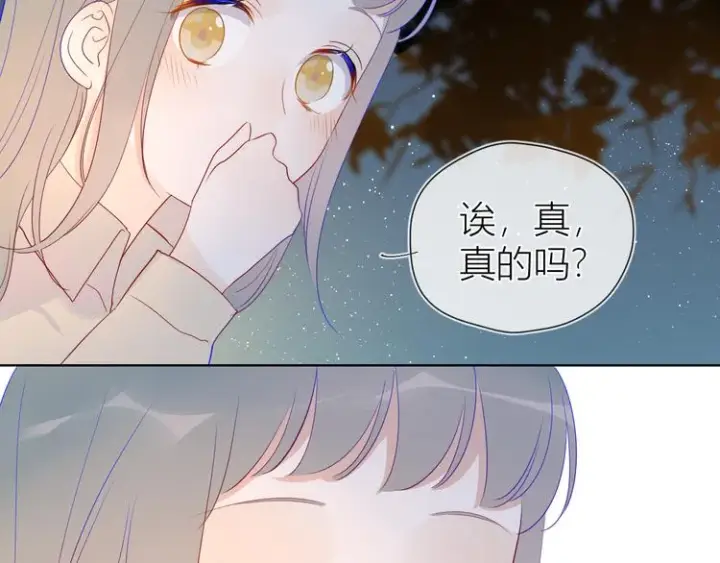 《星辰于我》第18话 星星的夜空图28