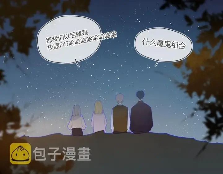《星辰于我》第18话 星星的夜空图31