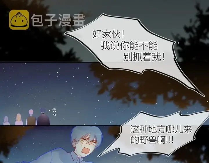 《星辰于我》第18话 星星的夜空图32