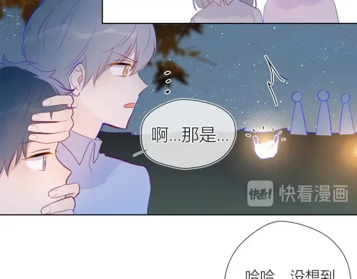 《星辰于我》第18话 星星的夜空图34