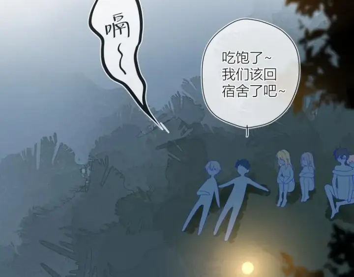 《星辰于我》第18话 星星的夜空图37