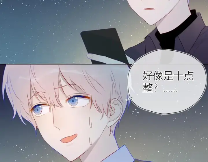 《星辰于我》第18话 星星的夜空图39