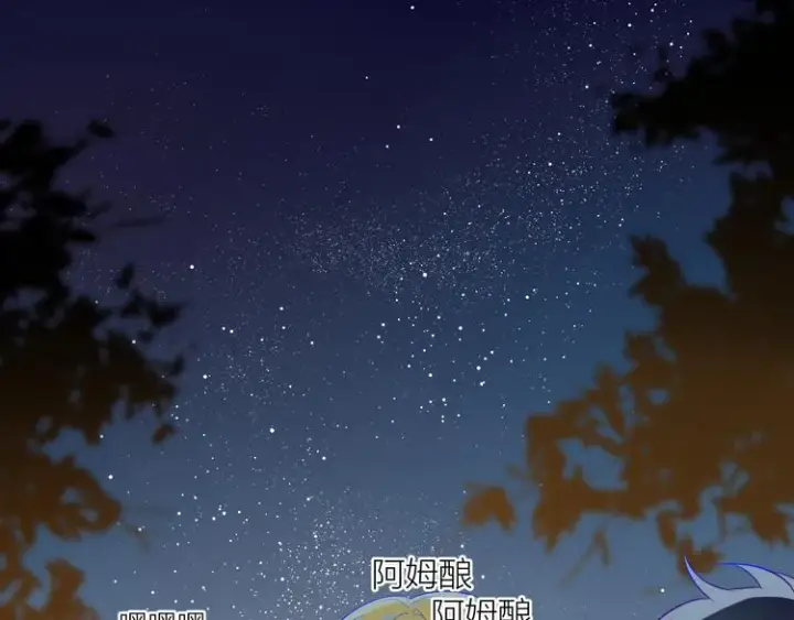 《星辰于我》第18话 星星的夜空图4
