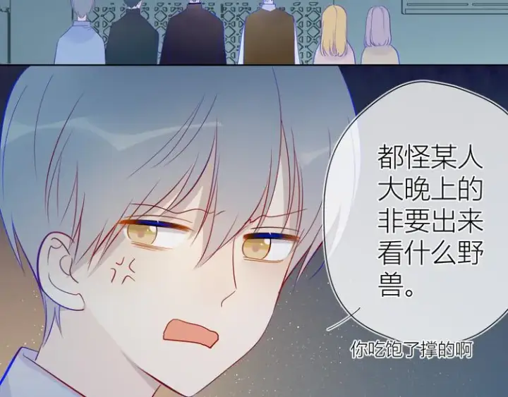 《星辰于我》第18话 星星的夜空图41