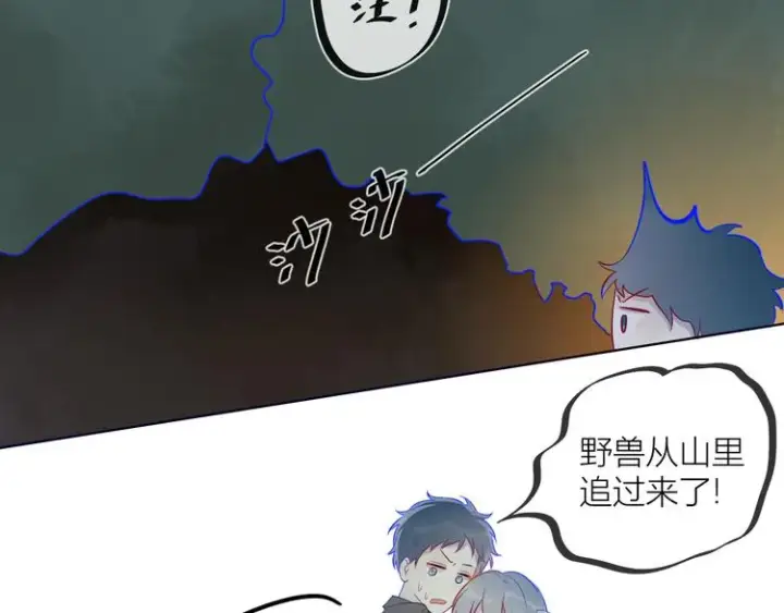 《星辰于我》第18话 星星的夜空图43
