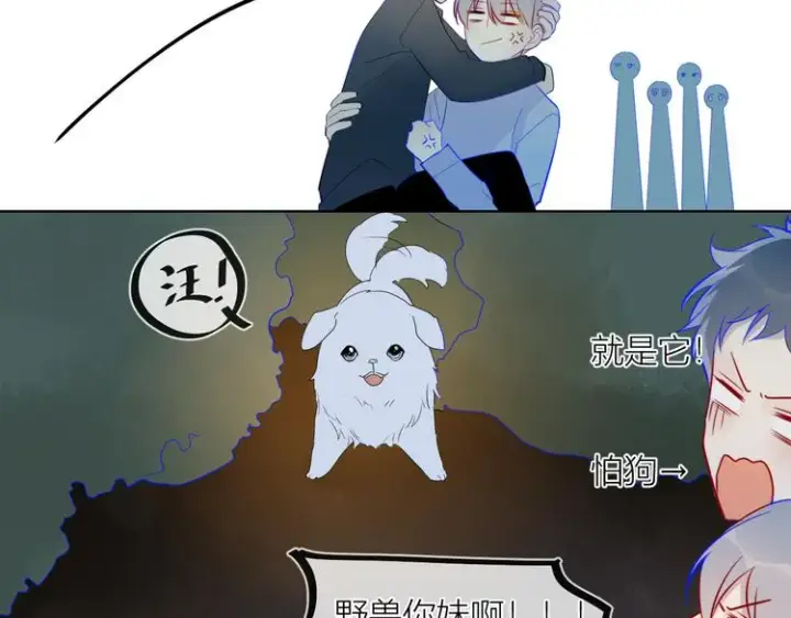 《星辰于我》第18话 星星的夜空图44