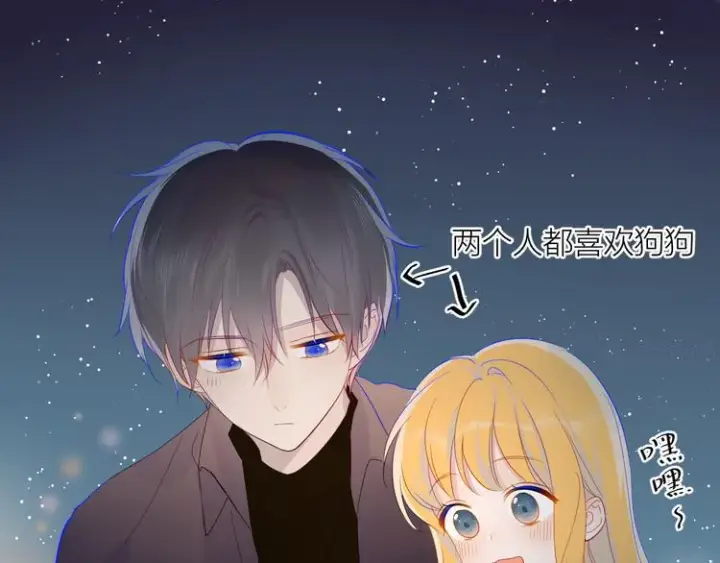 《星辰于我》第18话 星星的夜空图46