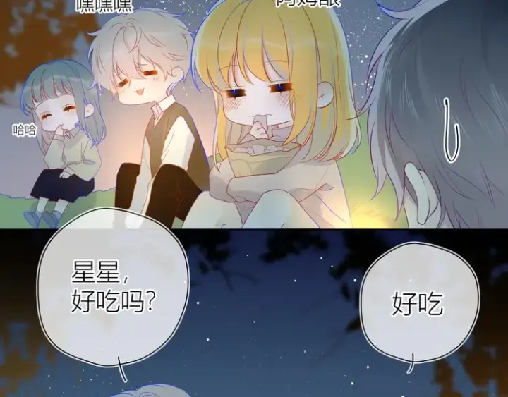 《星辰于我》第18话 星星的夜空图5