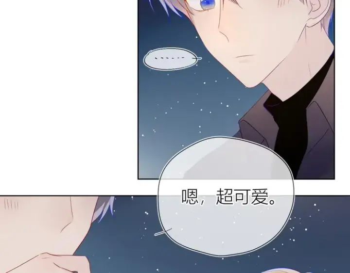 《星辰于我》第18话 星星的夜空图51