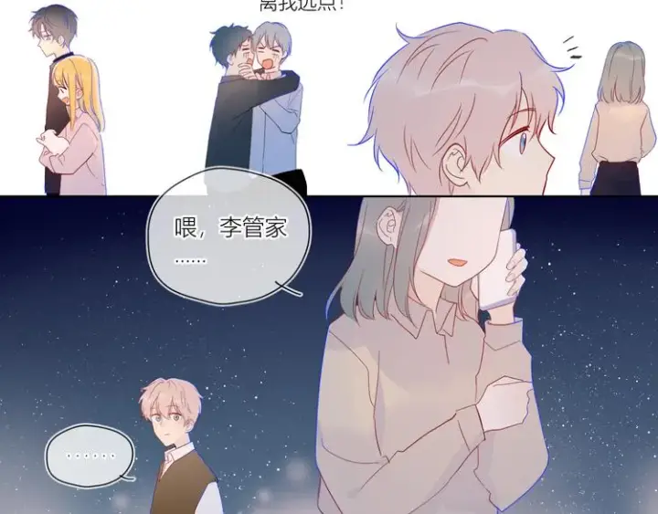 《星辰于我》第18话 星星的夜空图53