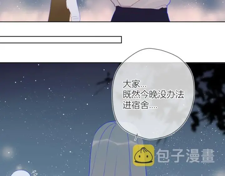 《星辰于我》第18话 星星的夜空图54