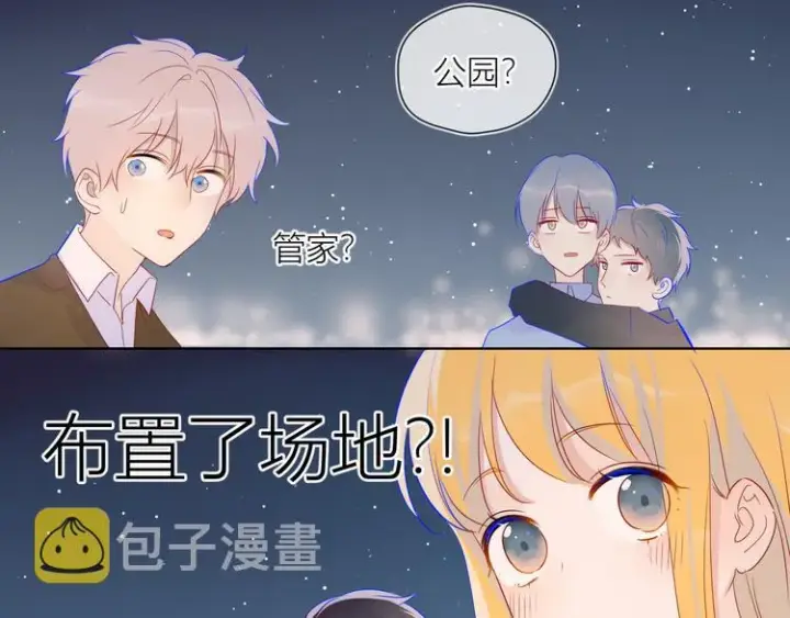 《星辰于我》第18话 星星的夜空图57