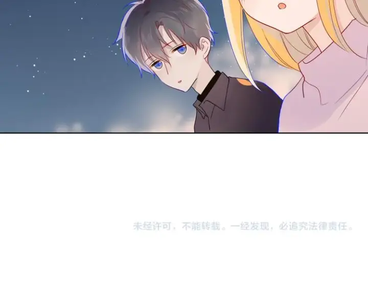 《星辰于我》第18话 星星的夜空图58