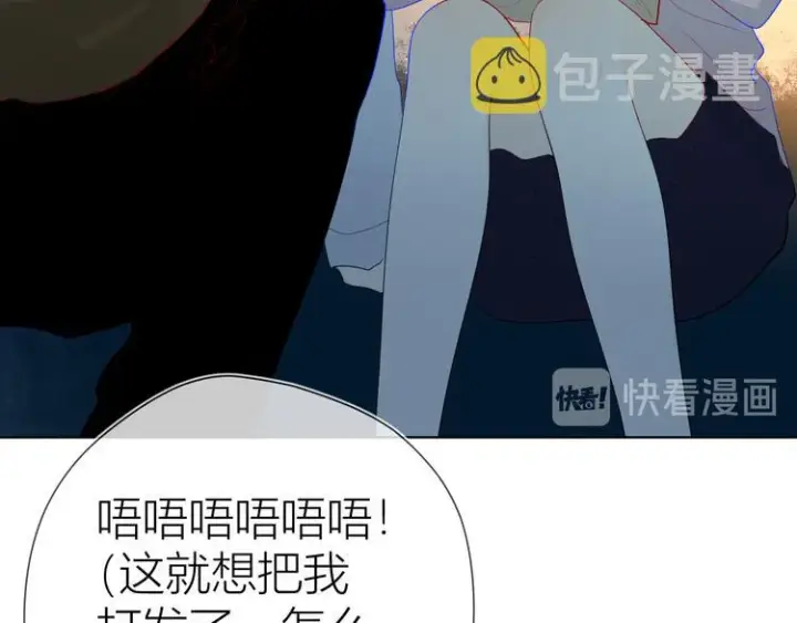 《星辰于我》第18话 星星的夜空图8