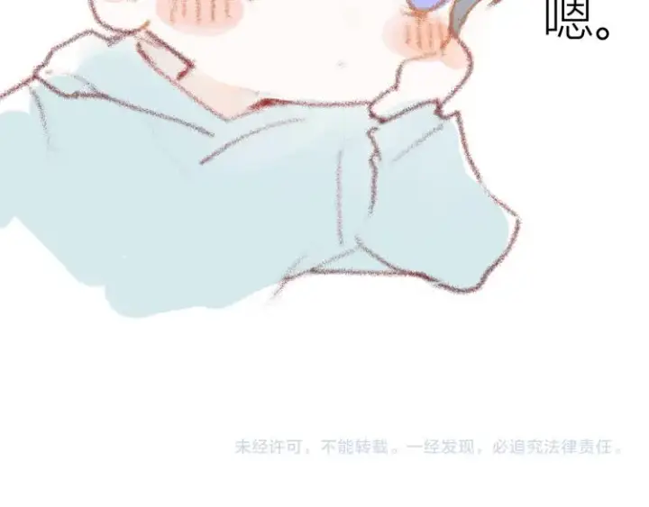 《星辰于我》小番外图10