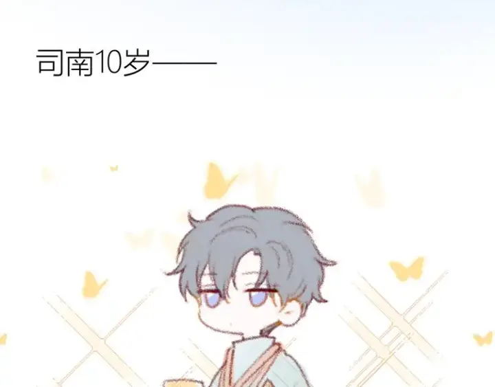 《星辰于我》小番外图2