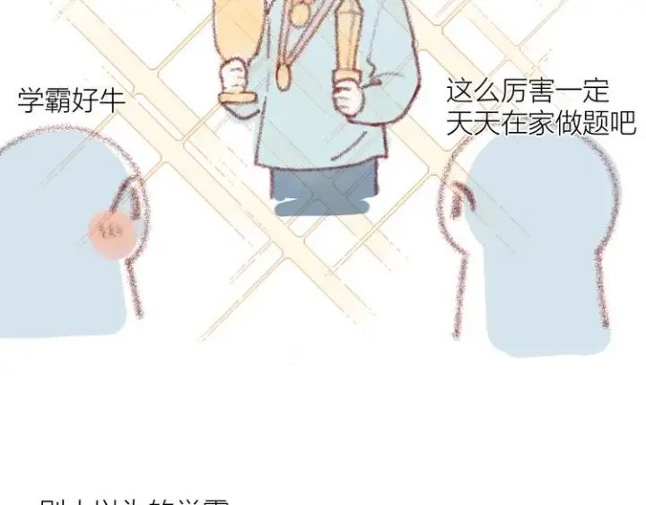 《星辰于我》小番外图3