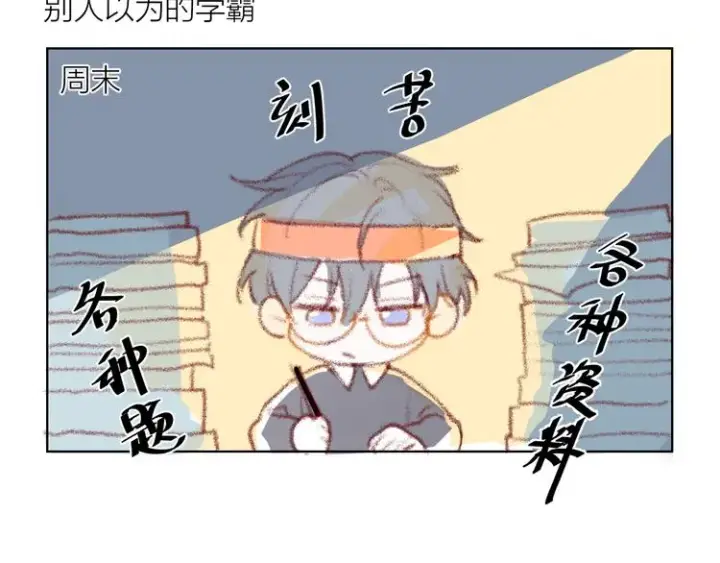 《星辰于我》小番外图4