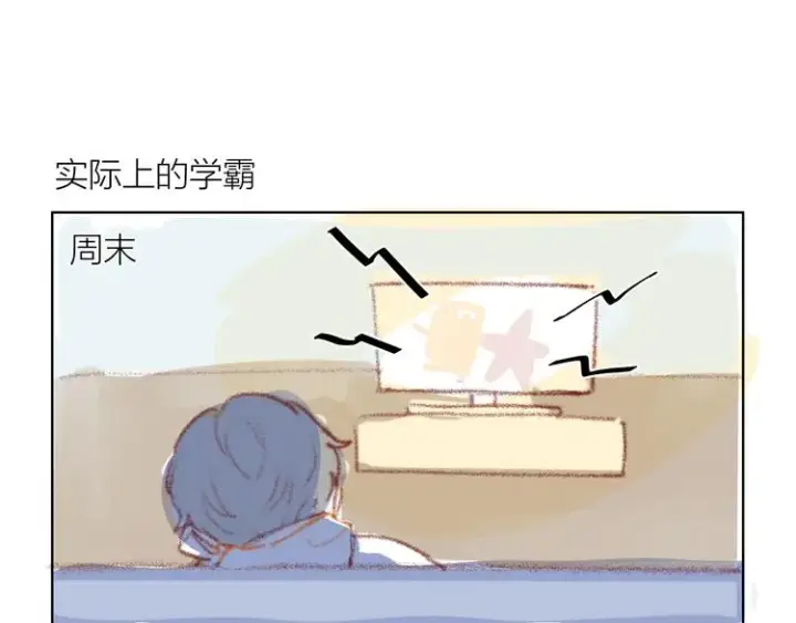 《星辰于我》小番外图5