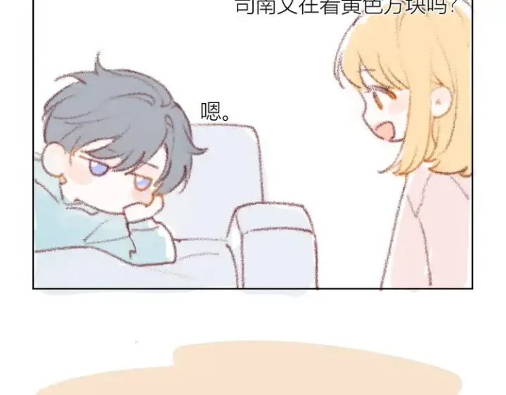 《星辰于我》小番外图7