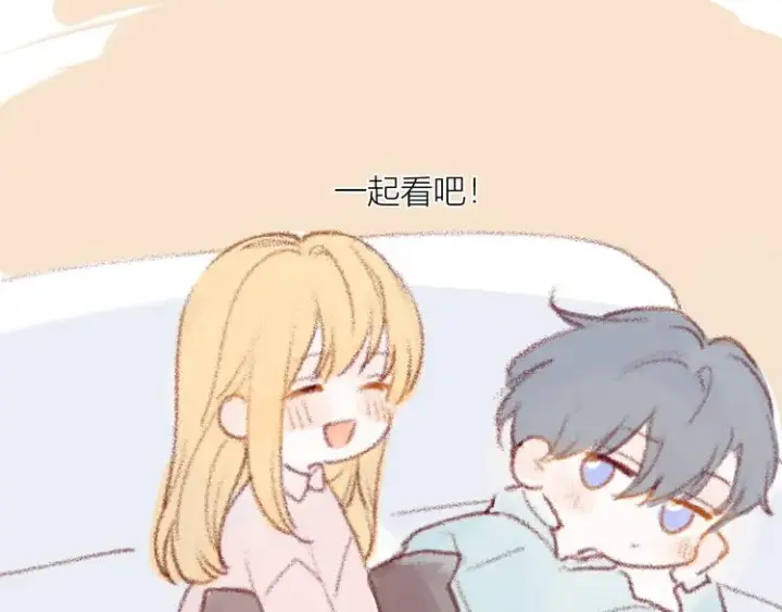 《星辰于我》小番外图8
