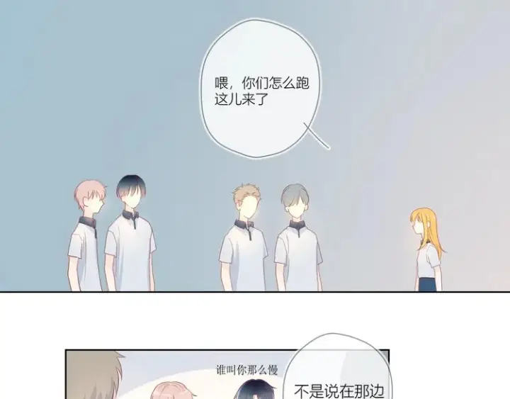 漫画《星辰于我》第2话 “我教你”第109张图