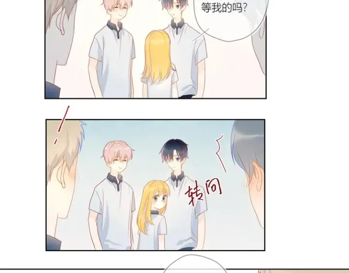 漫画《星辰于我》第2话 “我教你”第110张图