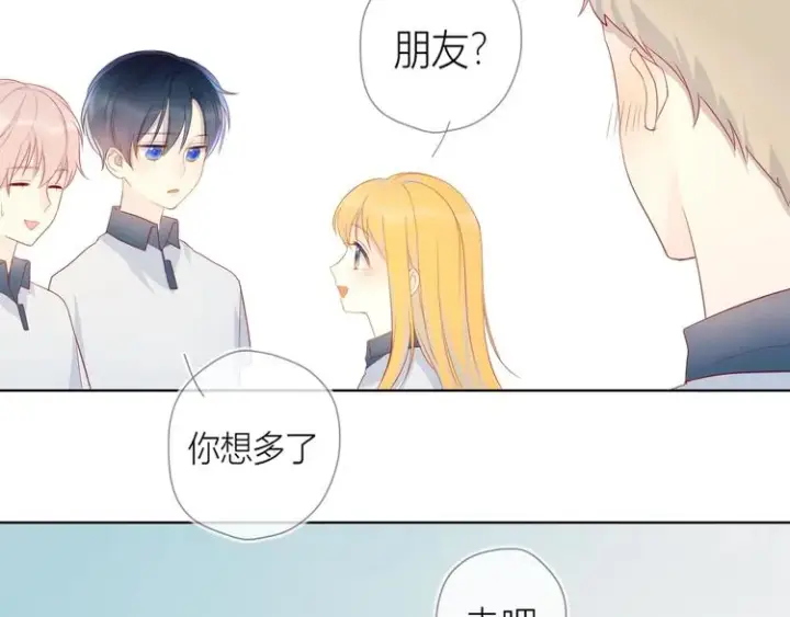 漫画《星辰于我》第2话 “我教你”第111张图