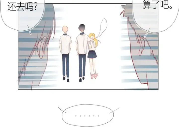 漫画《星辰于我》第2话 “我教你”第114张图