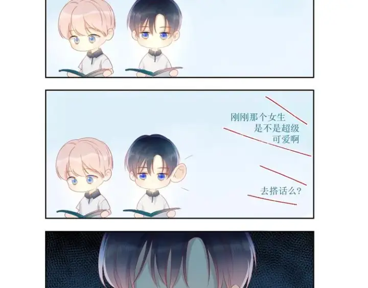 漫画《星辰于我》第2话 “我教你”第116张图
