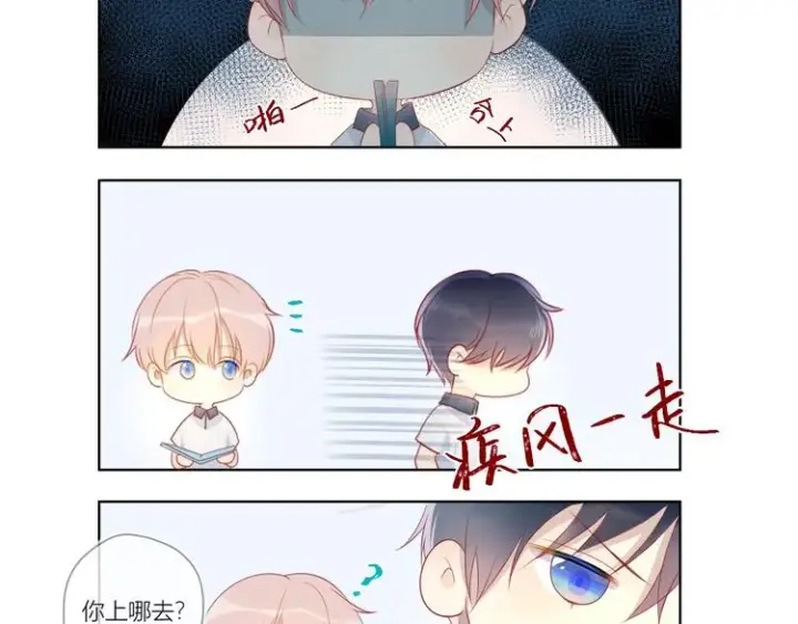 漫画《星辰于我》第2话 “我教你”第117张图