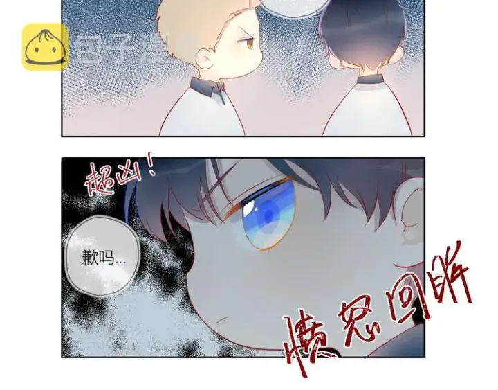 漫画《星辰于我》第2话 “我教你”第119张图