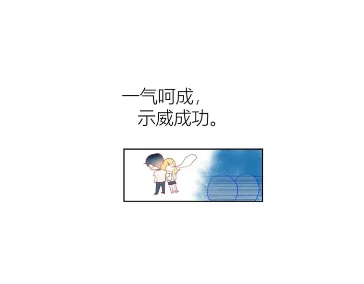 漫画《星辰于我》第2话 “我教你”第120张图