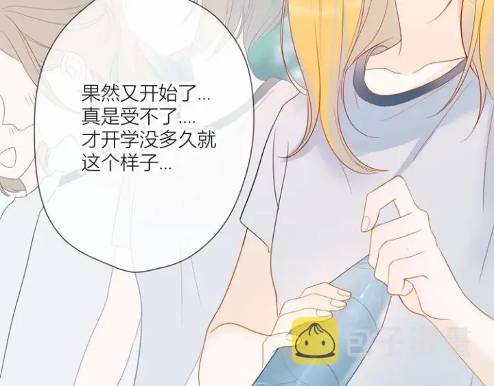 漫画《星辰于我》第2话 “我教你”第15张图