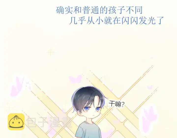 漫画《星辰于我》第2话 “我教你”第17张图
