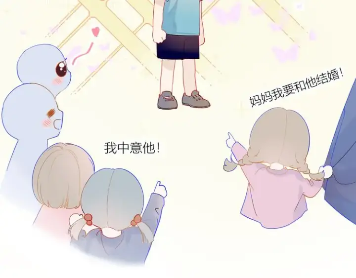 漫画《星辰于我》第2话 “我教你”第18张图