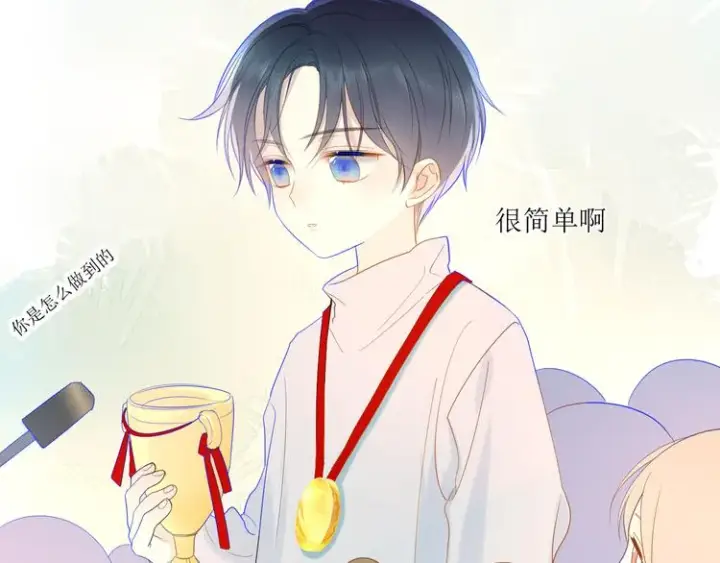 漫画《星辰于我》第2话 “我教你”第20张图