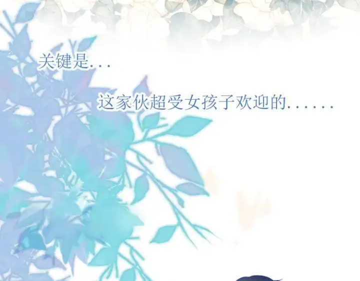 漫画《星辰于我》第2话 “我教你”第22张图